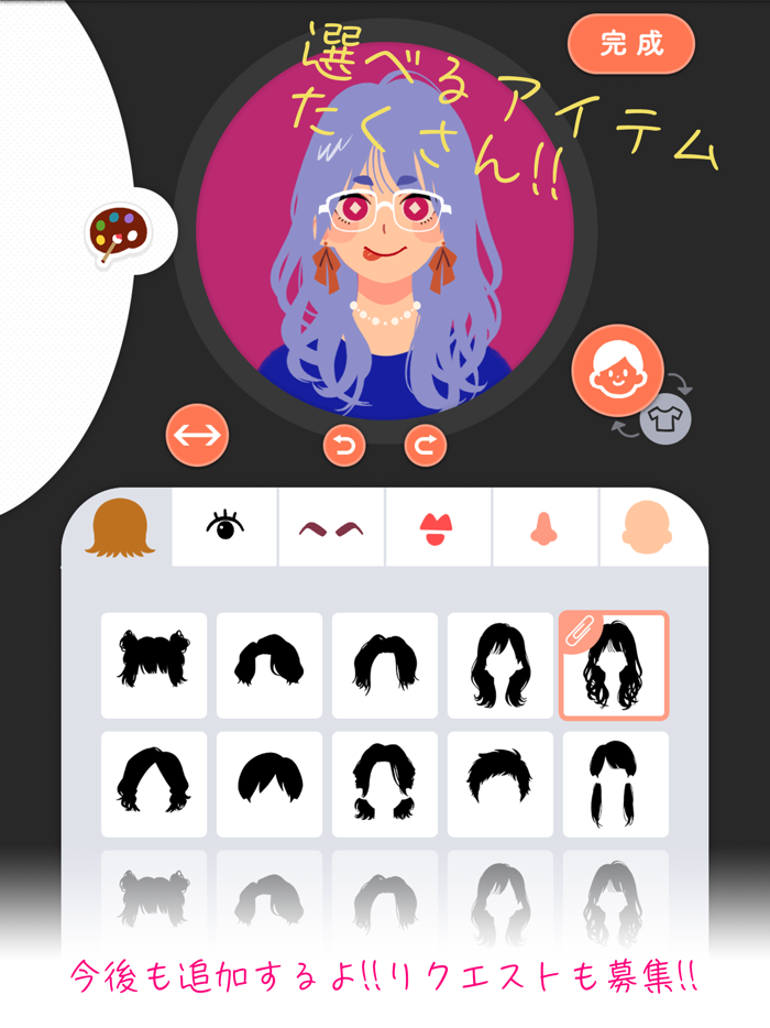 みんなのアイコンファクトリー SNSアイコンをつくろう！