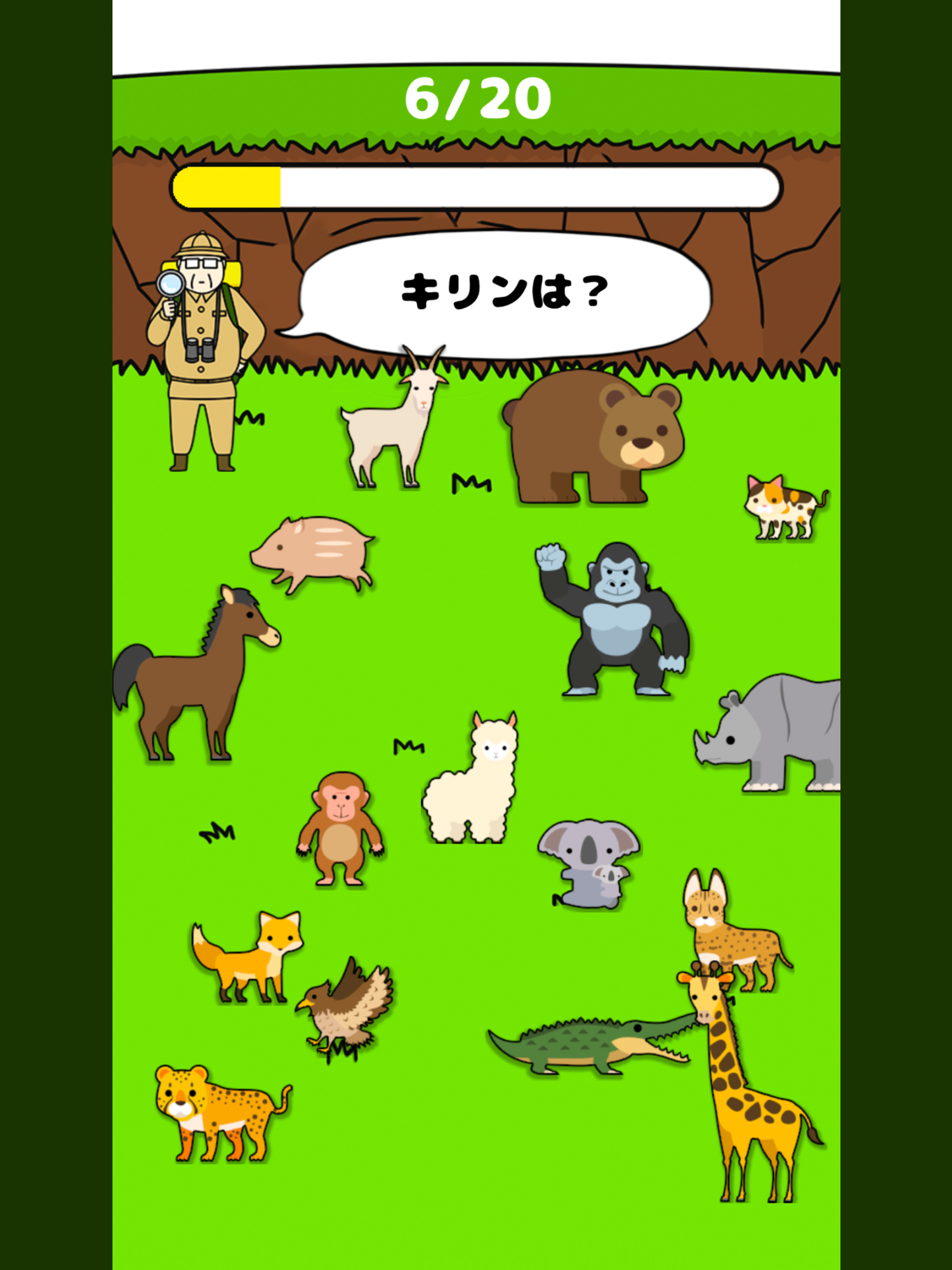 おっさん探検隊