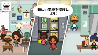 Toca Life Favorite Boxのおすすめ画像6