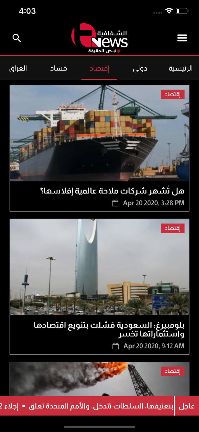 Transparency News شفافية نيوز