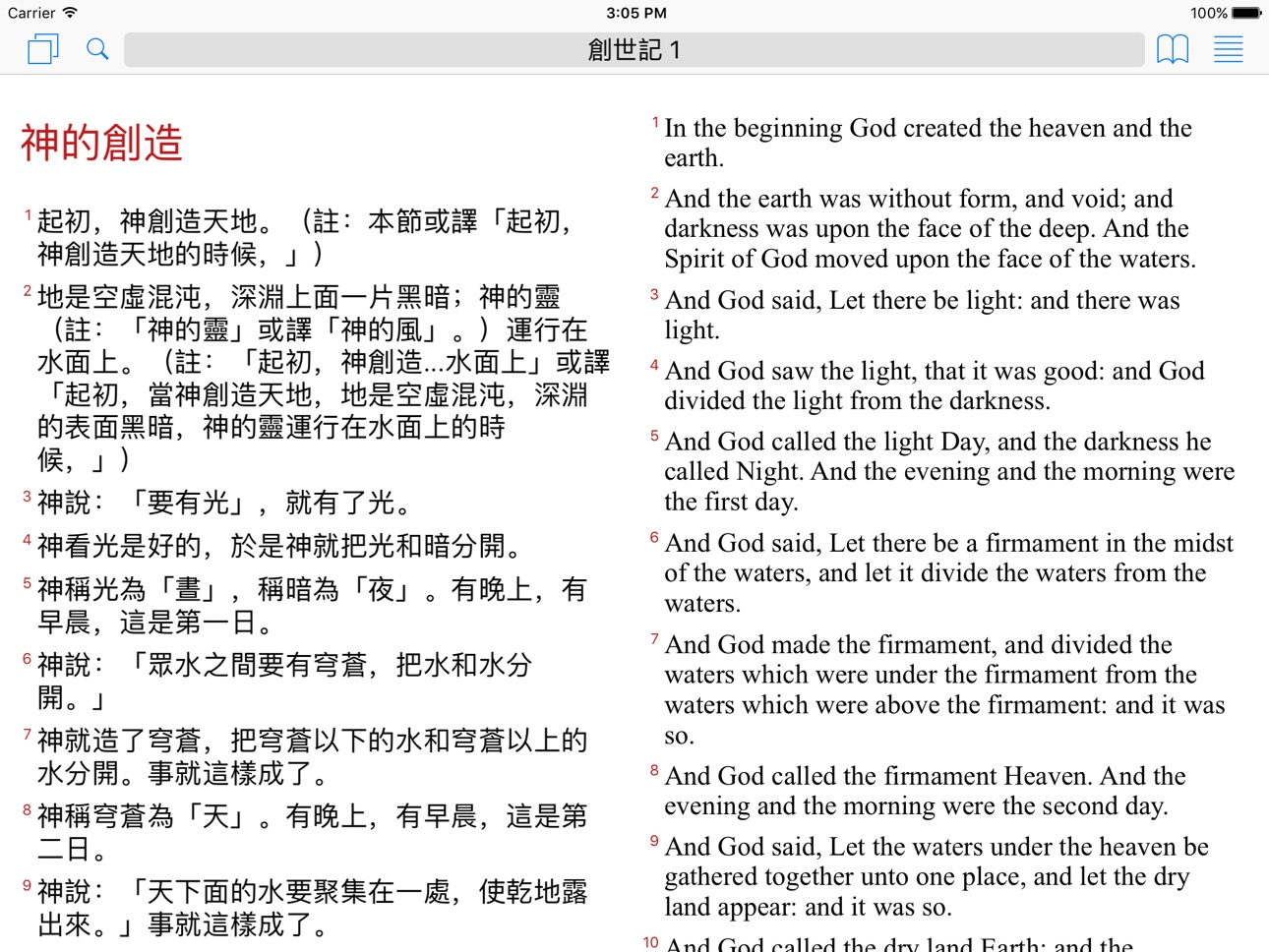 iPad screenshot