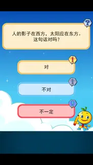 三年级数学题练习下册 iphone screenshot 2