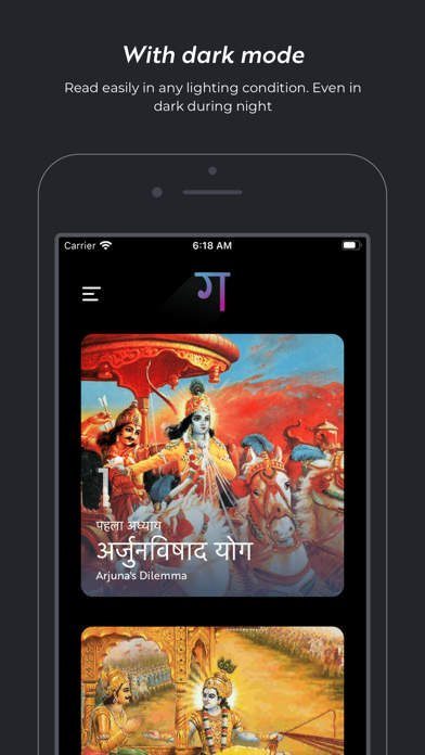 Shrimad Bhagavad Gita Complete Screenshot