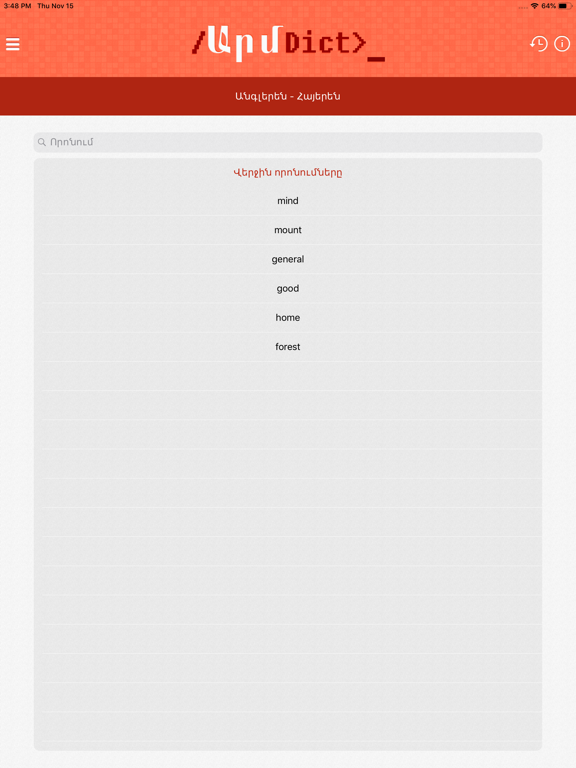 ArmDict iPad screenshot