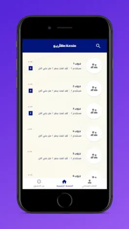 Game screenshot منصة-مشاريع apk
