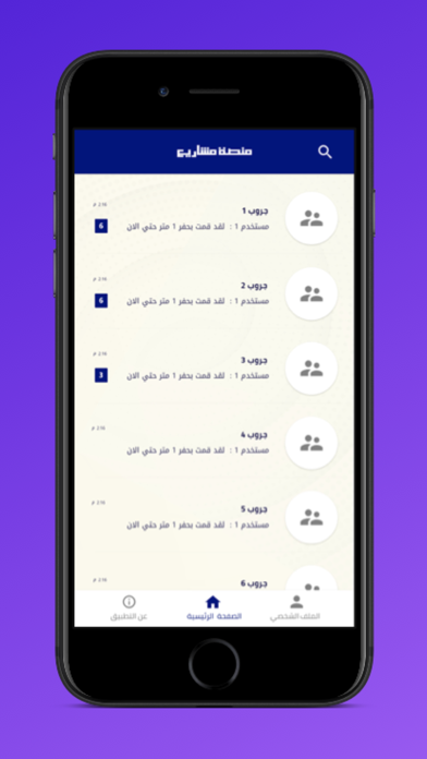 منصة-مشاريع screenshot