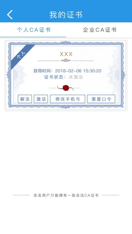 盛信通-可信数据交互