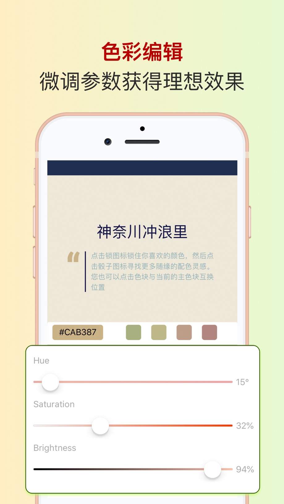 色采 - 配色助手 色卡工坊 截图