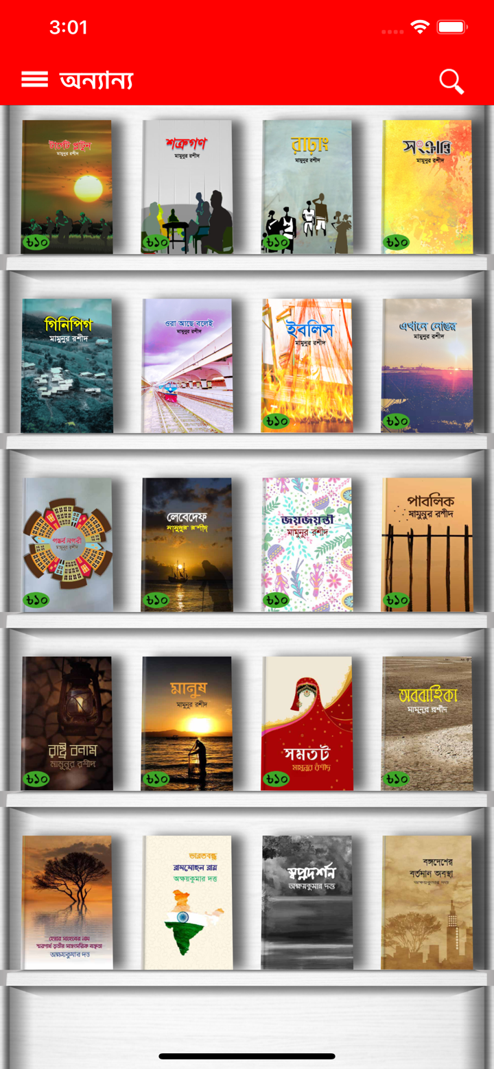 Airtel My Pocket Book screenshot 2
