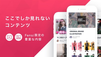 Fensi(フェンシー)のおすすめ画像2