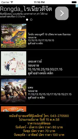 Game screenshot รอบหนังแฟรี่ apk