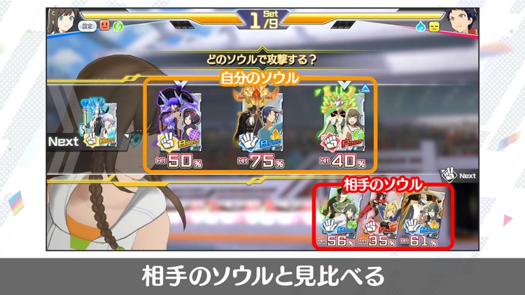 エンゲージソウルズ screenshot-5