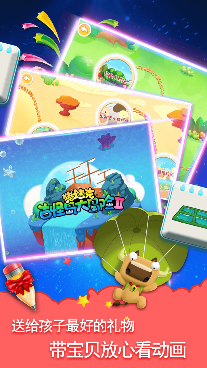 猪迪克动画屋-央视少儿热播动画片 screenshot 4