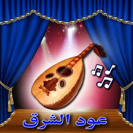 العود Cheats