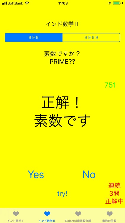 天才インド数学 screenshot-4