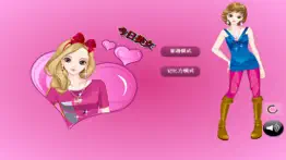 How to cancel & delete 美女爱换装 2