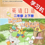 Download 小学英语口语二年级上下册广州版 app