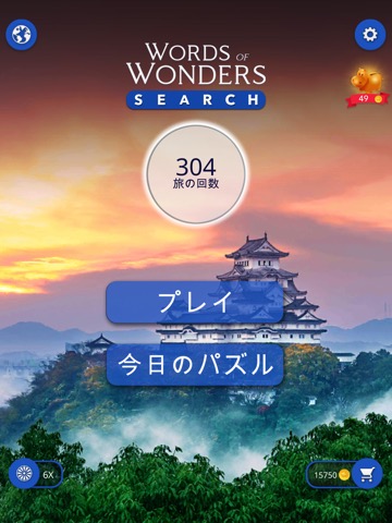 Words of Wonders: Searchのおすすめ画像3