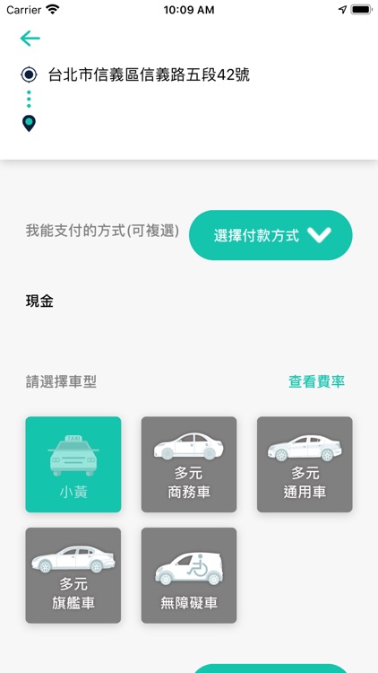 興旺車隊