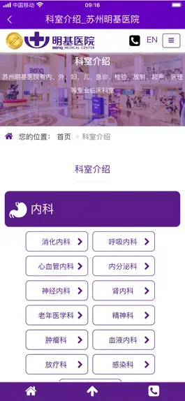 Game screenshot 苏州明基医院MedicalCenter mod apk