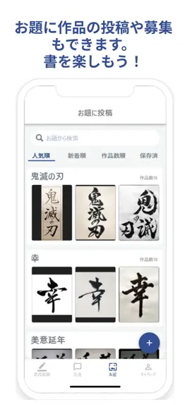 Game screenshot Web書道会 - オンラインで昇級昇段試験が受けられる書道会 hack
