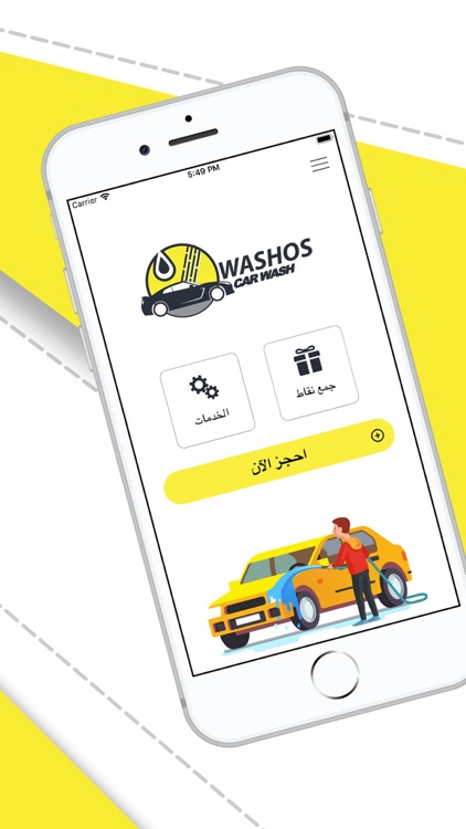 Washos : Car Wash