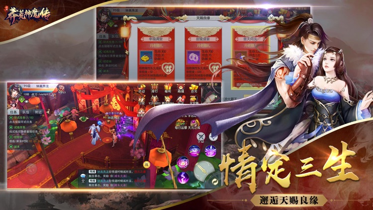 莽荒神魔传-外形各异的专属坐骑 screenshot-4