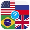 Flags quiz - guess the flag icon