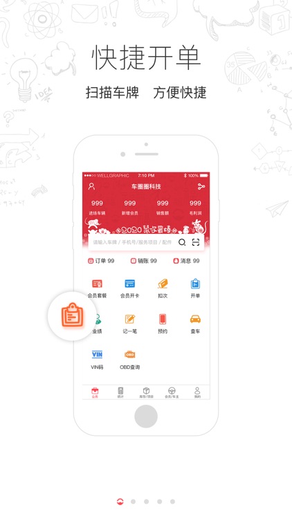 驿阳指—车吉祥移动端APP