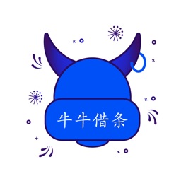 牛牛借条_电子借条助手