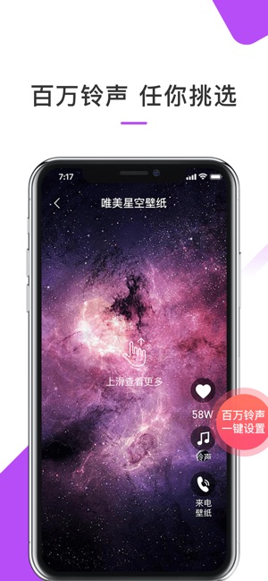 Q来电-图片和音乐轻松变彩铃(圖4)-速報App