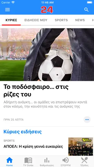 24sports & news screenshot 2