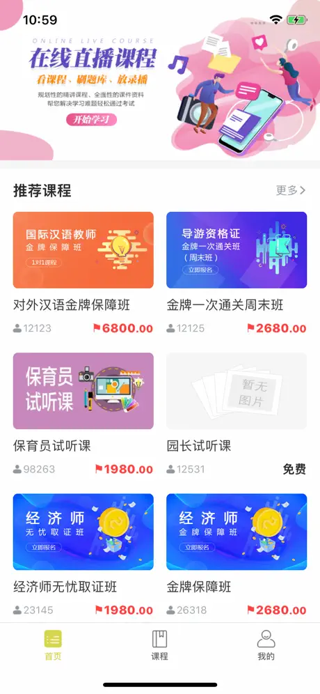 汉学国际