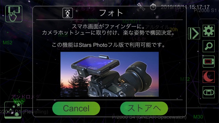 StarsPhotoLite-Watch the stars screenshot-7