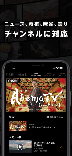 Abema アベマ On The App Store