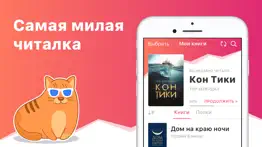 eboox - Читалка книг fb2 epub айфон картинки 1