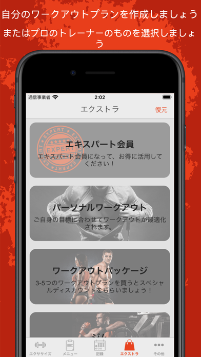 Fitness Point Pro: ジム... screenshot1