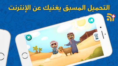 Lamsa: Kids Early Education free Resources hack