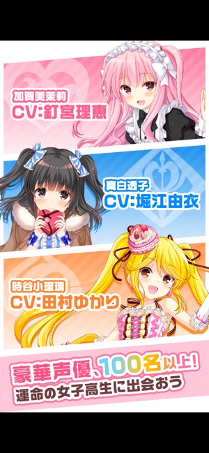 ガールフレンド 仮 をapp Storeで