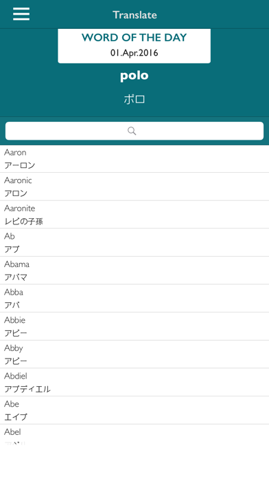 English | Japanese Dictionary Screenshot