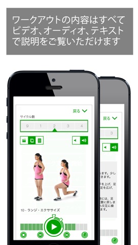 7 分間エクササイズ - 7 Minute Workoutのおすすめ画像2