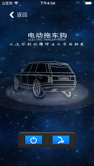 凯力朗智能 app screenshot 3