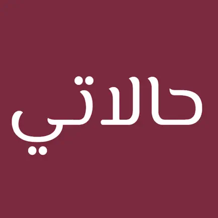 حالاتي Cheats
