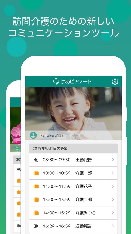 けあピアノート