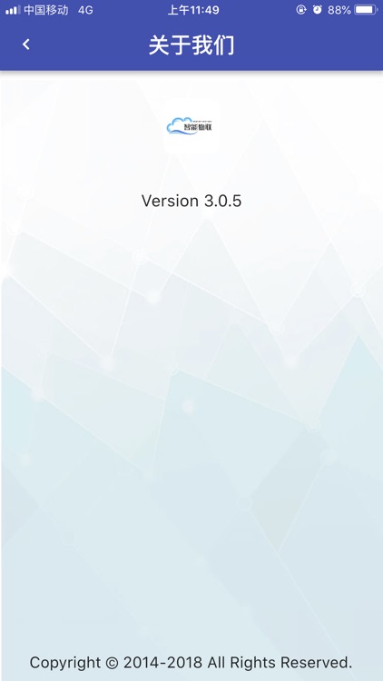 智能物联门管家 screenshot-5