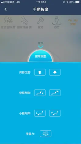 Game screenshot Takasima高島頂級按摩椅 hack