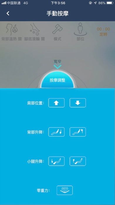 Screenshot #3 pour Takasima高島頂級按摩椅