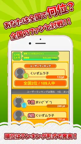 Download クイズ村 for ジャニーズJr. Game screenshot クイズ村 for ジャニーズJr. hack