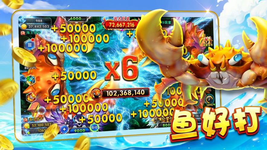 海王捕鱼应用描述查询|海王捕鱼应用截图查询|海王捕鱼应用包信息