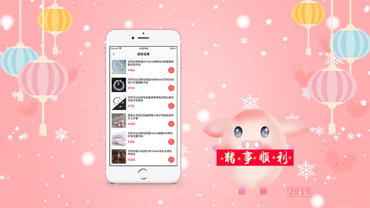 优贝-时尚潮流汇集平台 screenshot-3